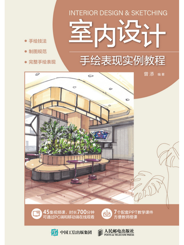 북-윈쉐어 손으로 그린 인테리어 디자인 일러스트레이션  - Interior Design Illustration 리뷰 및 가격
