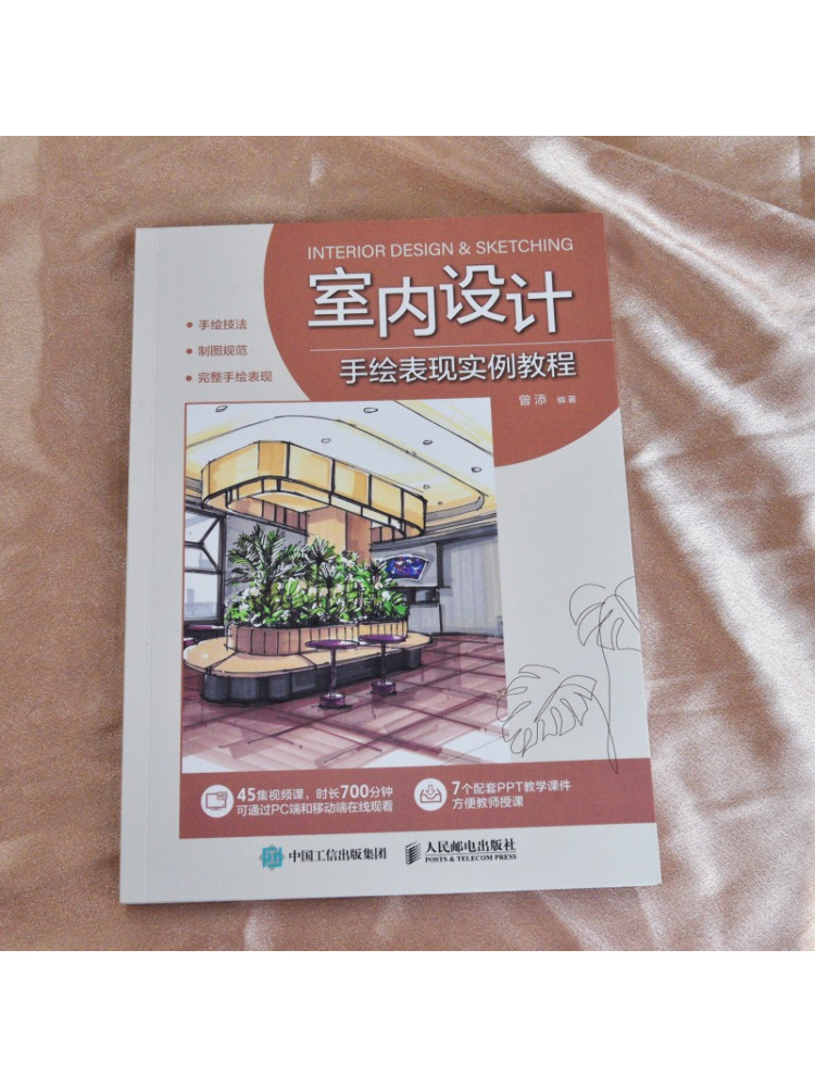 북-윈쉐어 손으로 그린 인테리어 디자인 일러스트레이션  - Interior Design Illustration 리뷰 및 가격