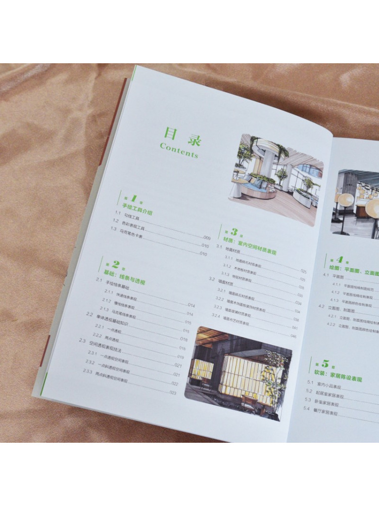 북-윈쉐어 손으로 그린 인테리어 디자인 일러스트레이션  - Interior Design Illustration 리뷰 및 가격